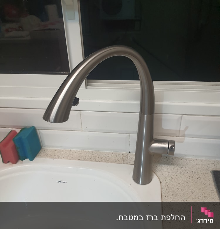 ברז נירוסטה מותקן בכיור מטבח לבן